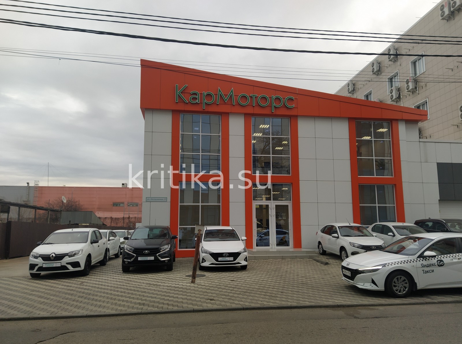 Motors краснодар. Краснодар, меланжевая ул., 21 Кармоторс. Г. Краснодар, ул. меланжевая, д. 21. Краснодар улица меланжевая 21. Кар Моторс Краснодар меланжевая.