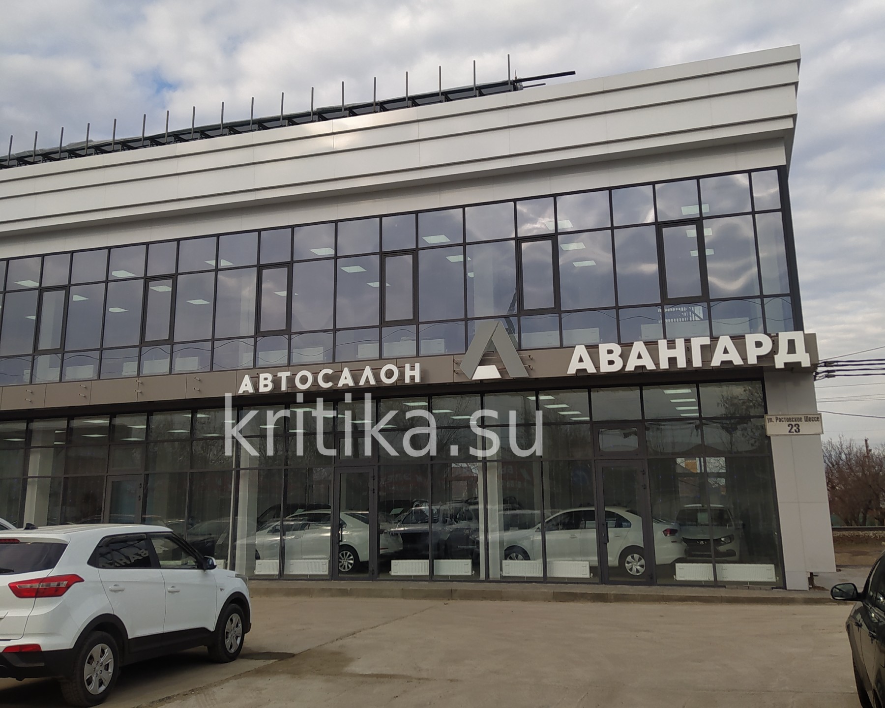 Автосалон краснодар сайт. Ул. Краснобогатырская, д. 89, стр.1. Автосалон Авангард Краснодар. Ростовское шоссе 23 Краснодар автосалон. Авангард Юг Краснодар.