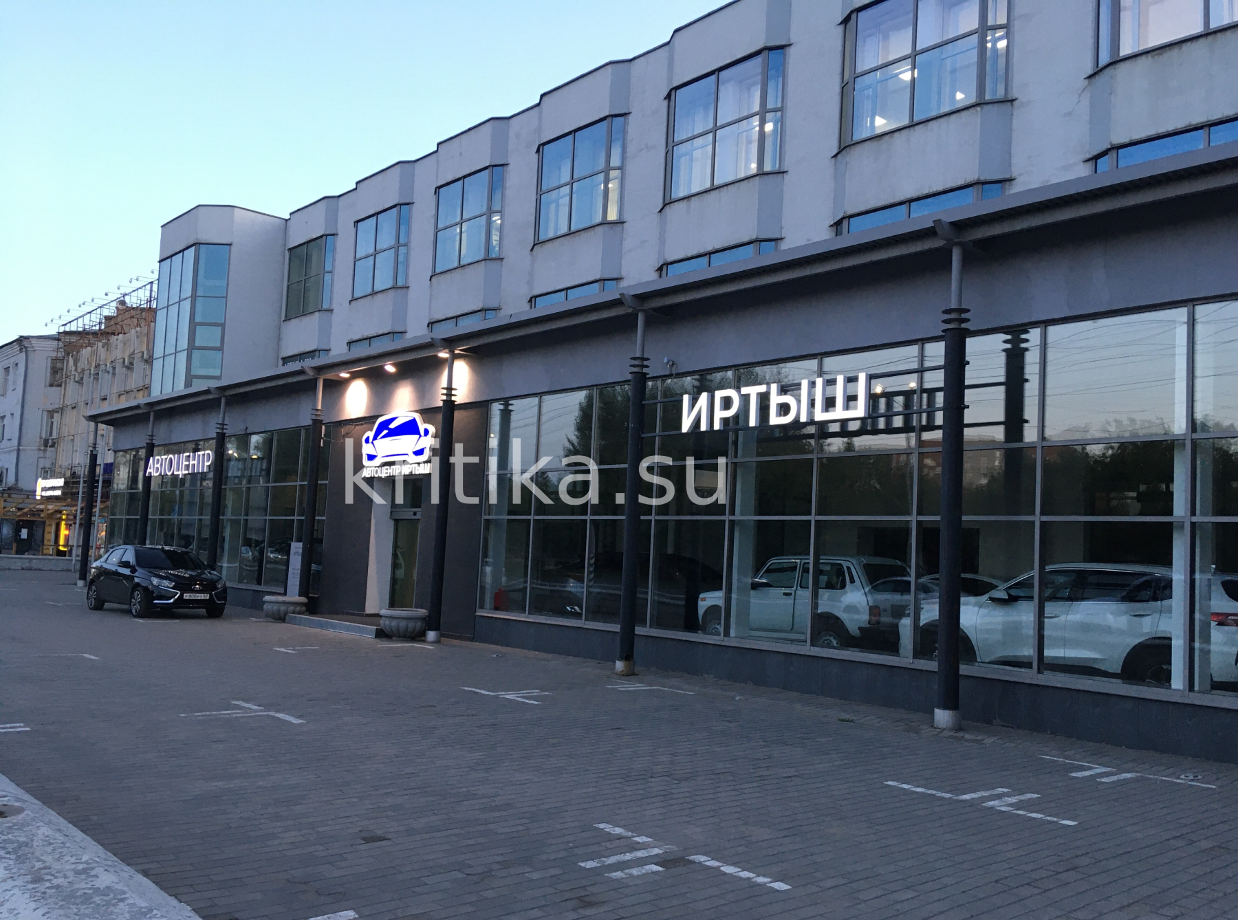 Автоцентр иртыш омск